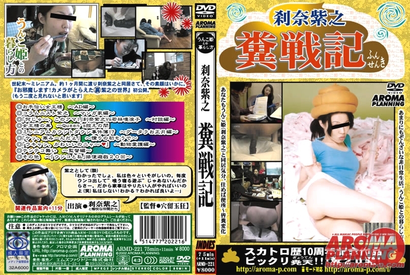 Other Scat and Setsuna Shino 2018 [DVDRip ] [850,62 Mb]